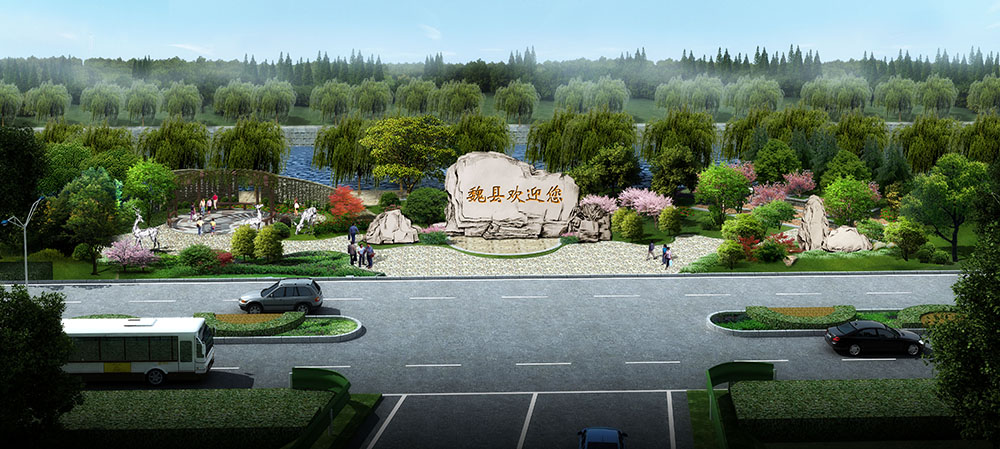 =定魏公路广场景观及绿化设计